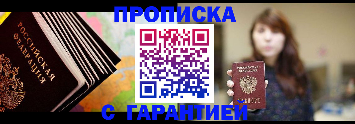 временная регистрация гарантия в Бежецке