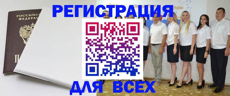 прописка для школы в Бежецке