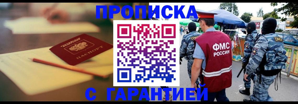 прописка для кредита в Бежецке